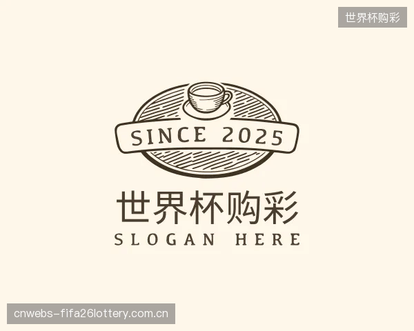 解读世界杯购彩平台